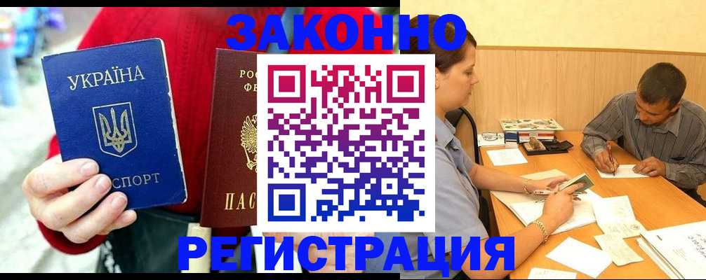 прописка для военкомата в Кукморе