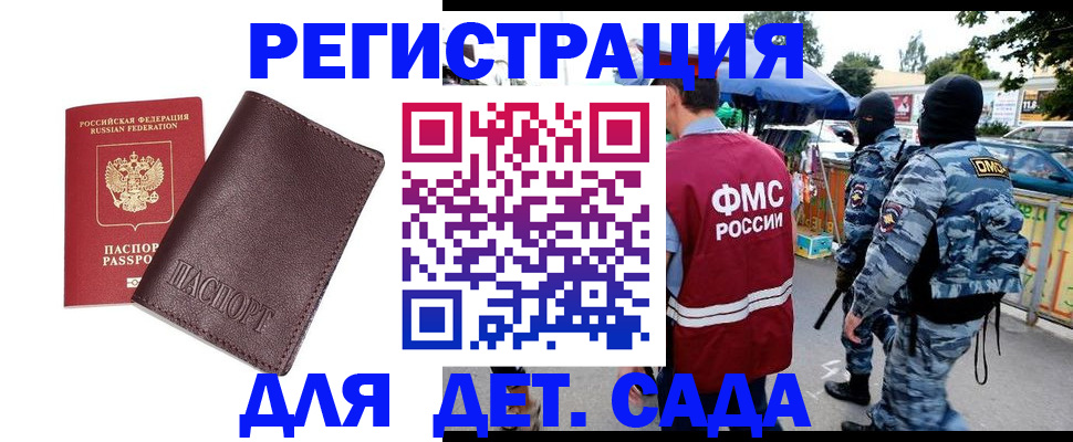 временная регистрация для всех в Кукморе